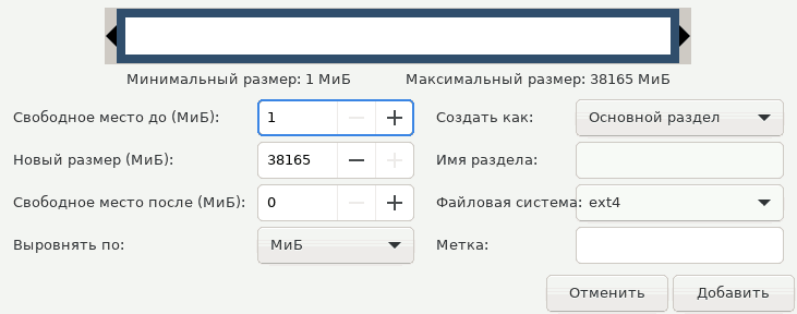 Changing a partition in Gparted