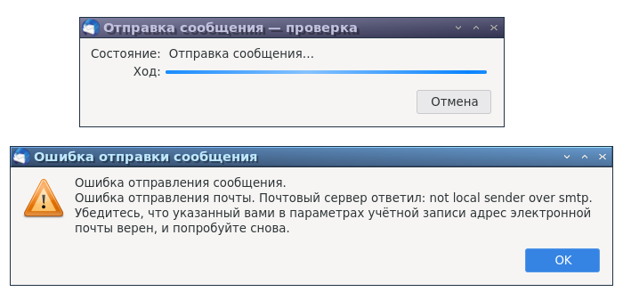 SMTP-Fehler