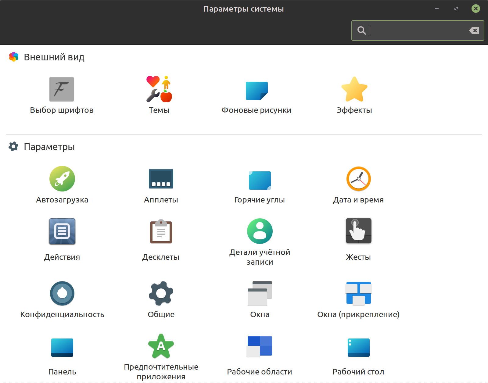 applets_system