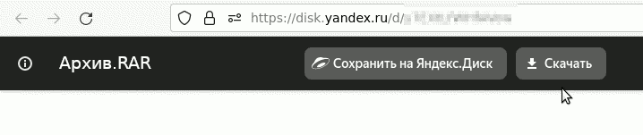 Скачать с помощью браузера