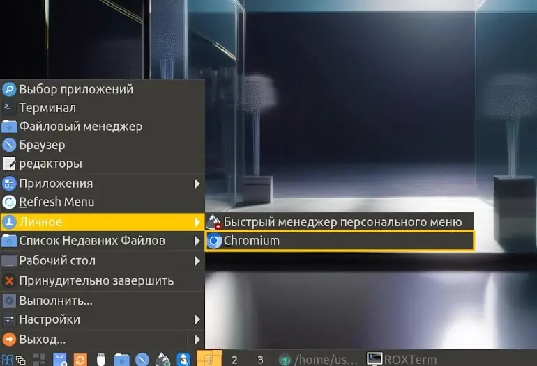 Редактирование стартового меню IceWM в antiX Linux