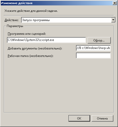 Скрипт для перезапуска службы в MS Windows
