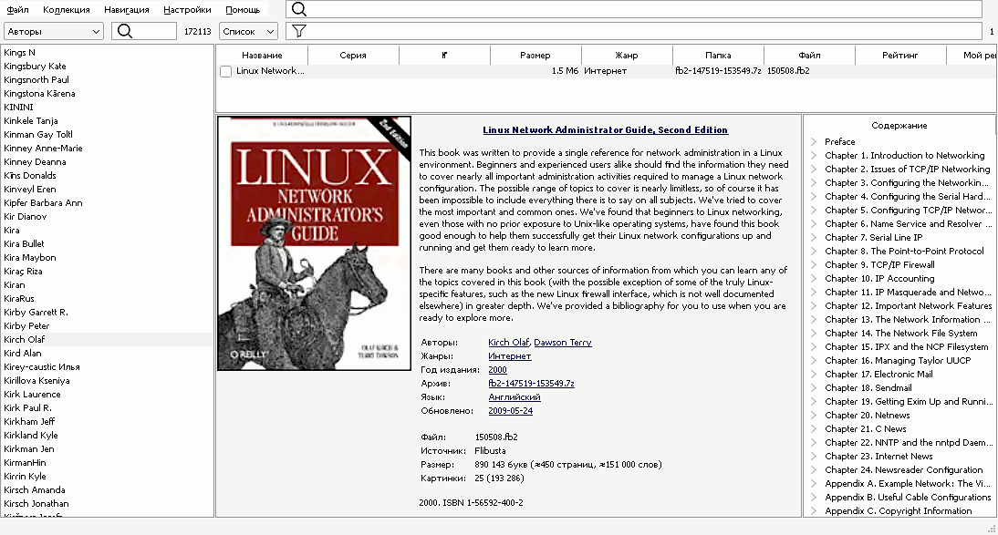 Установка программы просмотра библиотеки книг FLibrary в Linux